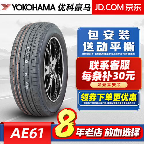 米其林 michelin 汽車輪胎 225 65r17 102h 耐越 energy mile