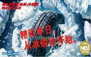 供應汽車輪胎 廣州汽車輪胎批發_汽摩配件_世界工廠網中國產品信息庫