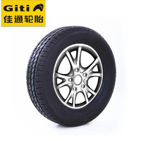 Giti 佳通輪胎 165/70R13 79H Comfort 220 汽車輪胎 99元