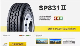 鄧祿普卡客車輪胎產品系列