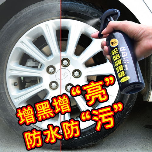 仕馬輪胎蠟去污上光保養(yǎng)釉保護(hù)劑汽車輪胎光亮劑車蠟鍍膜汽車用品
