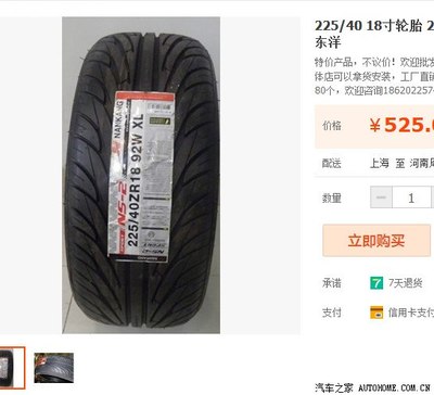 想改308輪圈輪胎和懸掛,已改裝99%(9月21日再次更新)