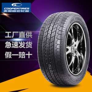 【汽車輪胎 防滑胎】汽車輪胎 防滑胎價格/圖片_汽車輪胎 防滑胎批發/采購_汽車輪胎 防滑胎廠家/供應商