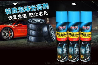 汽車輪胎泡沫光亮劑汽車清洗劑拋光劑汽車美容用品批發汽車美容產品生產 代理商圖片,汽車輪胎泡沫光亮劑汽車清洗劑拋光劑汽車美容用品批發汽車美容產品生產 代理商高清圖片