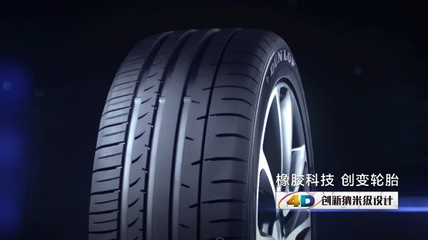 跨界融合 當汽車輪胎巨頭攜手網壇一姐